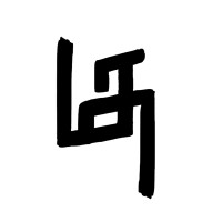 TAMIZH | தமிழ